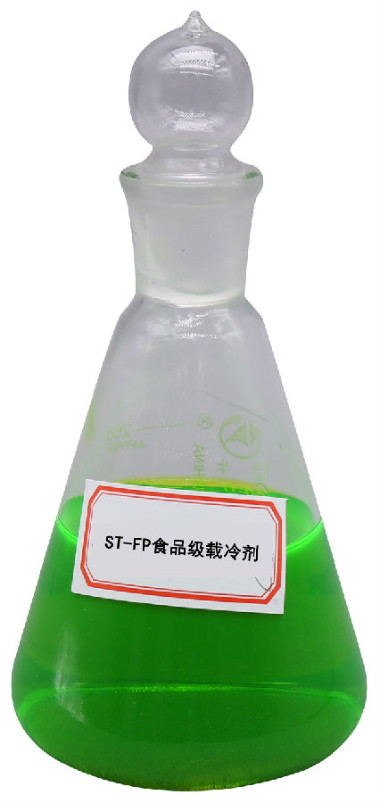 ST-FP食品級(jí)載冷劑